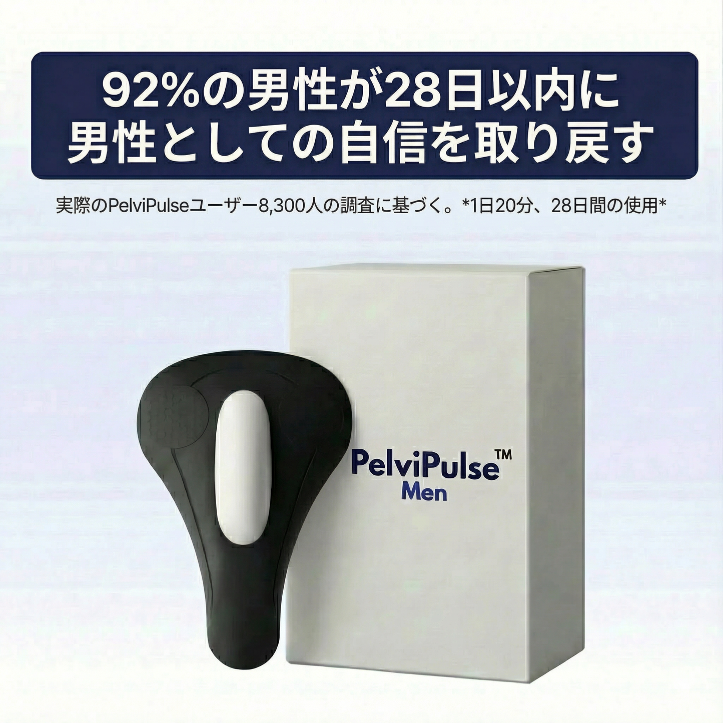 PelviPulse™ Pro