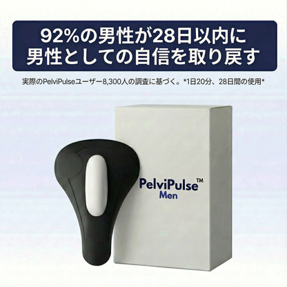 PelviPulse™ Pro