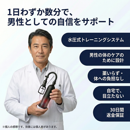 PelviPulse™ HydroPump V2