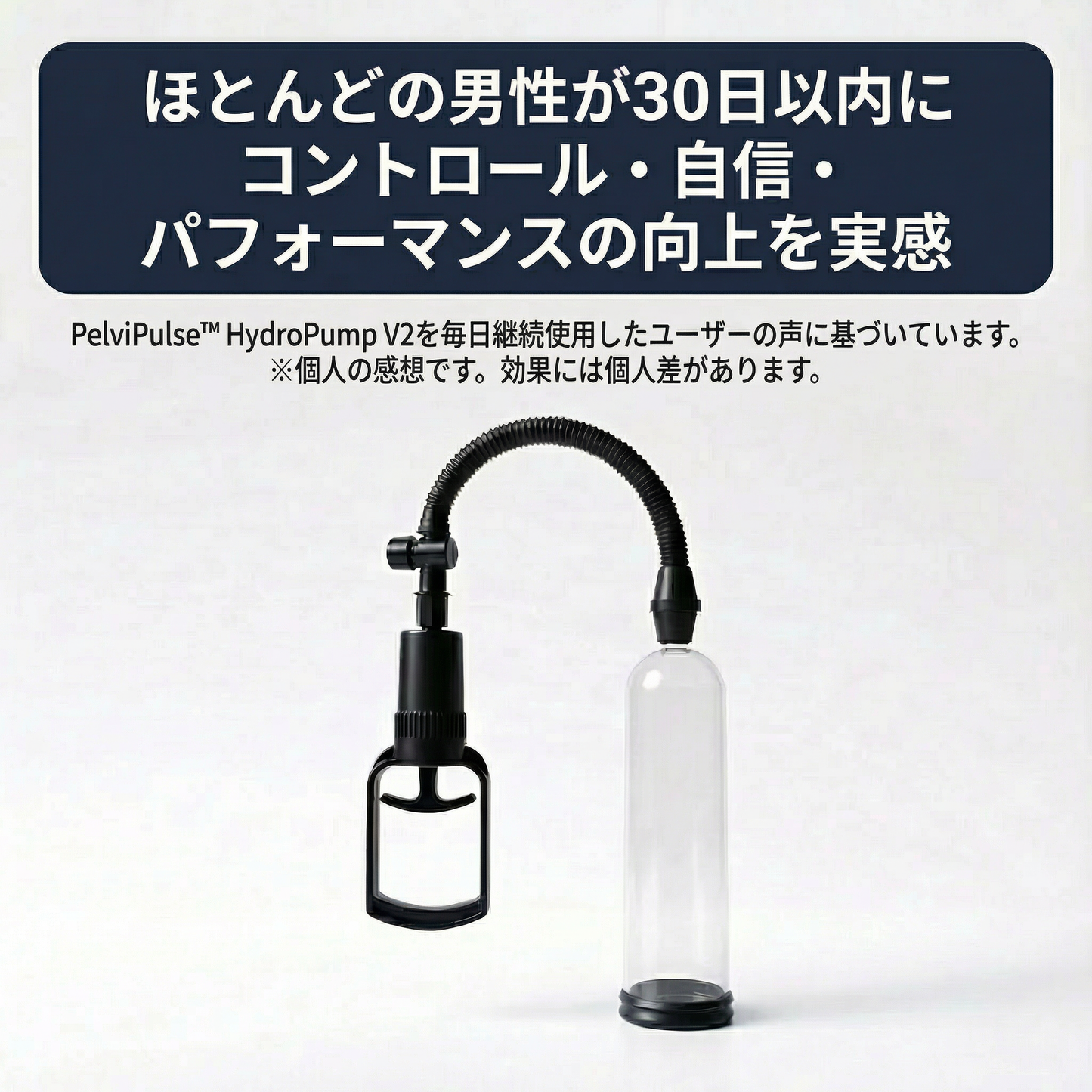 PelviPulse™ HydroPump V2