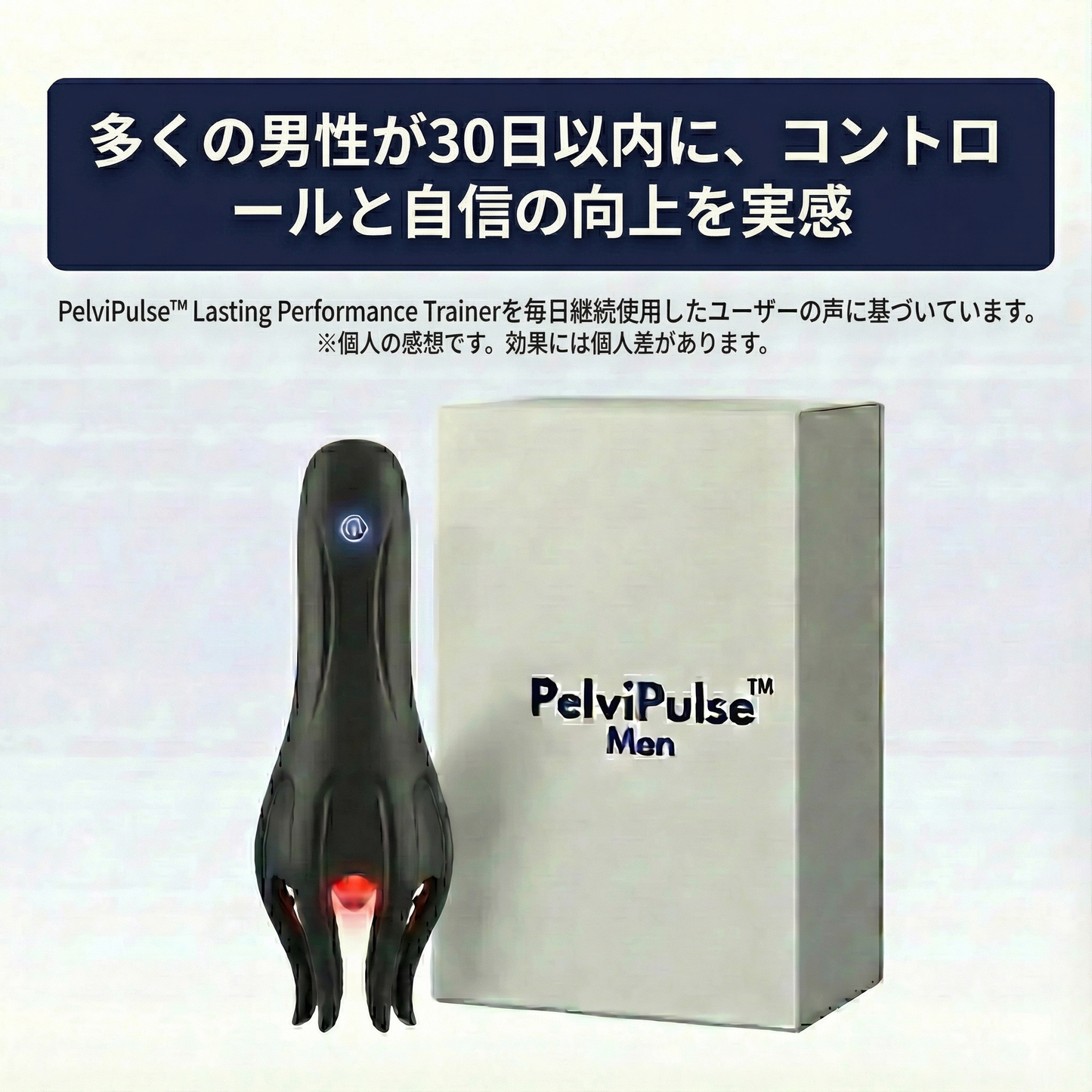 Vitrion™ Lasting Performance Trainer