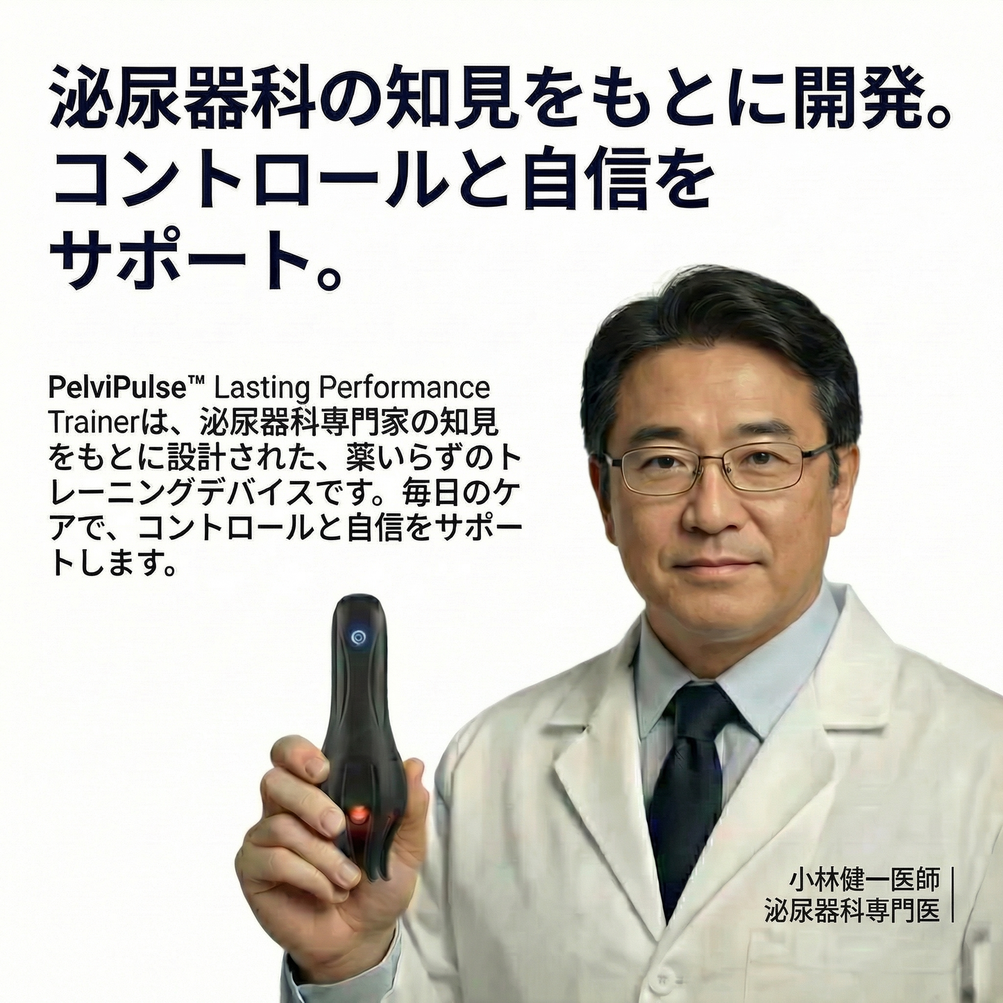 Vitrion™ Lasting Performance Trainer